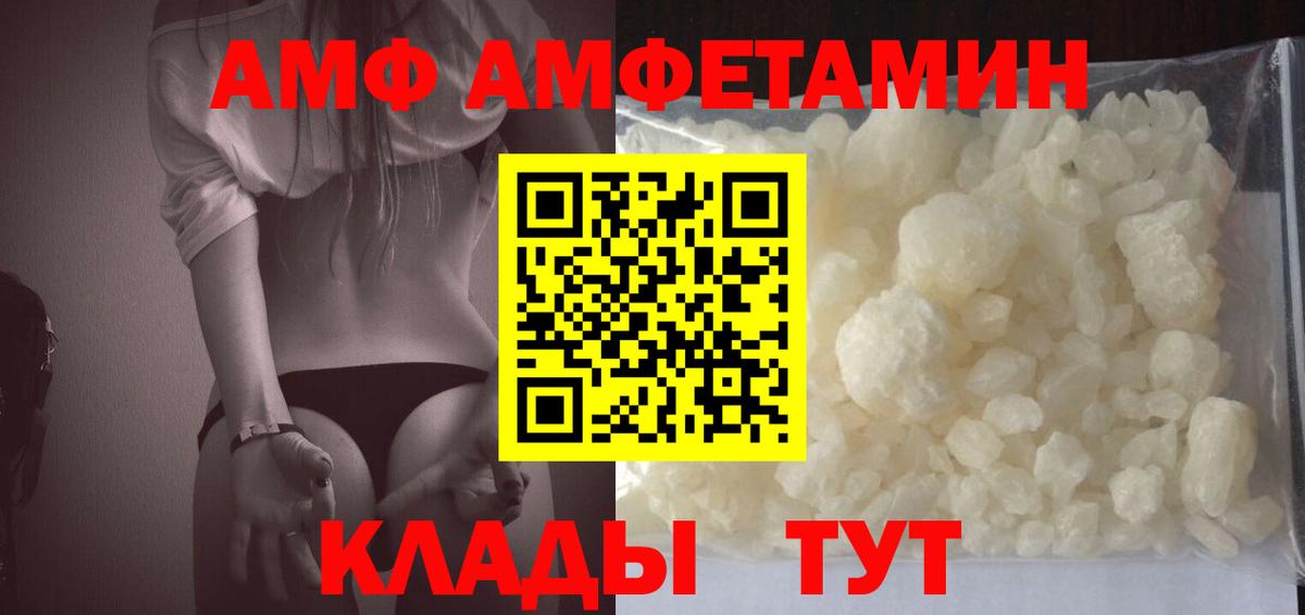 АМФЕТАМИН  Амфетамин Premium  Амфетамин  Ангарск  Вход с VPN 