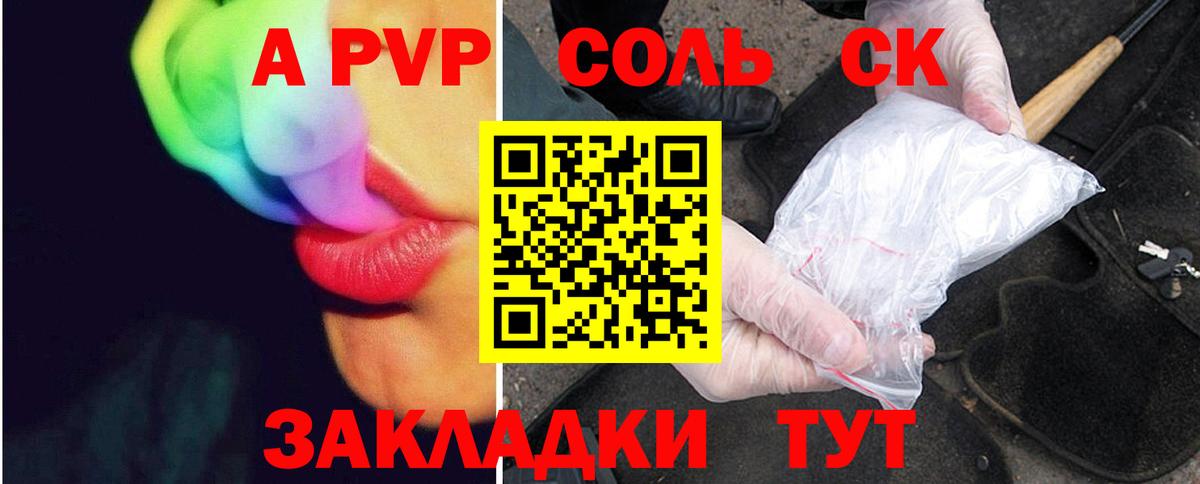 A-PVP СК КРИС Ангарск