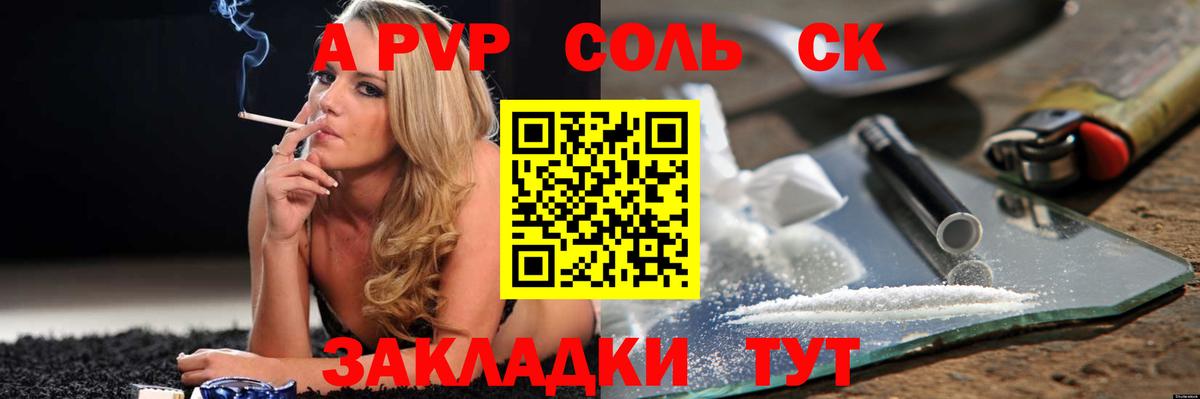 Ангарск  Альфа ПВП крисы CK  Вход с VPN  Alfa_PVP мука 