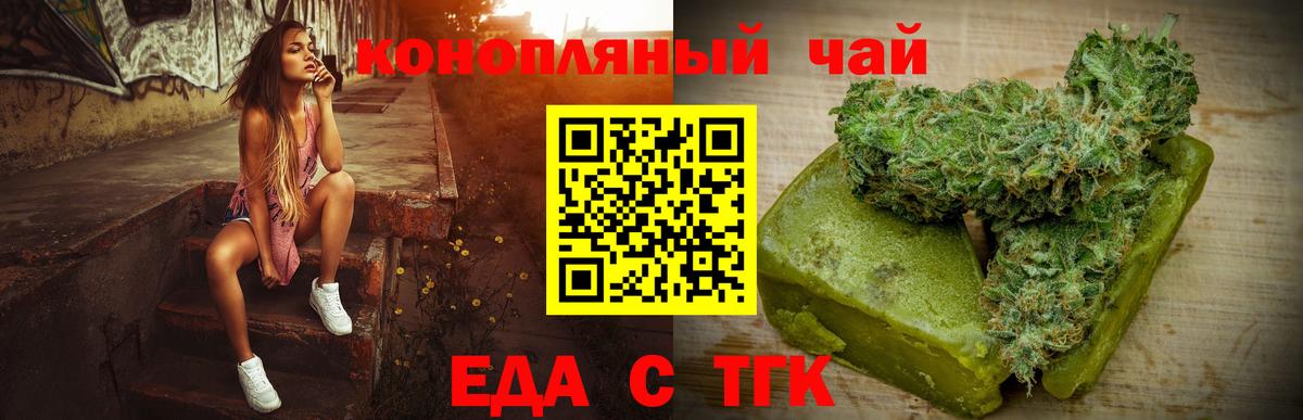 Ангарск  Cannafood конопля  Вход с VPN 