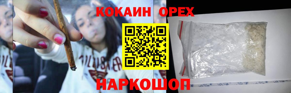 Ангарск  Кокаин Columbia  COCAIN  КОКАИН VHQ  Вход с VPN 