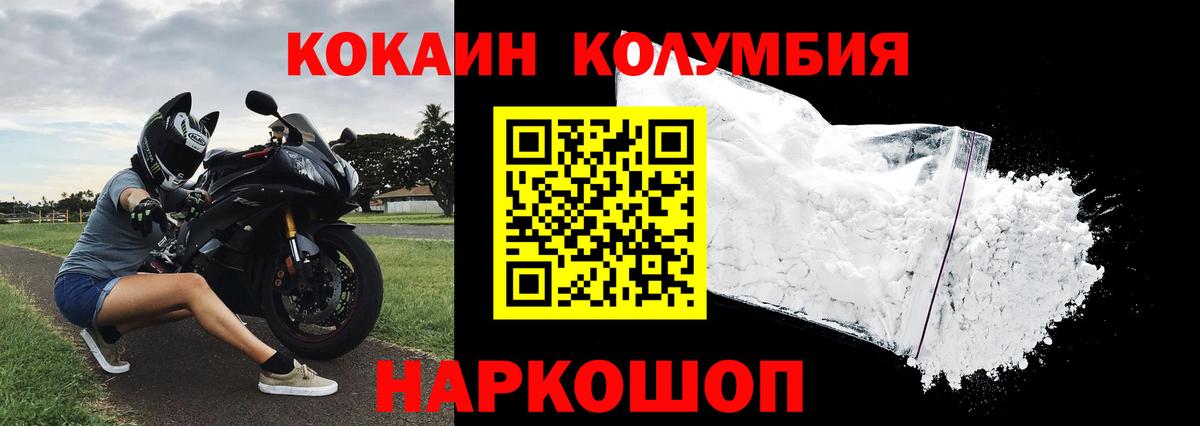 КОКАИН Эквадор Ангарск