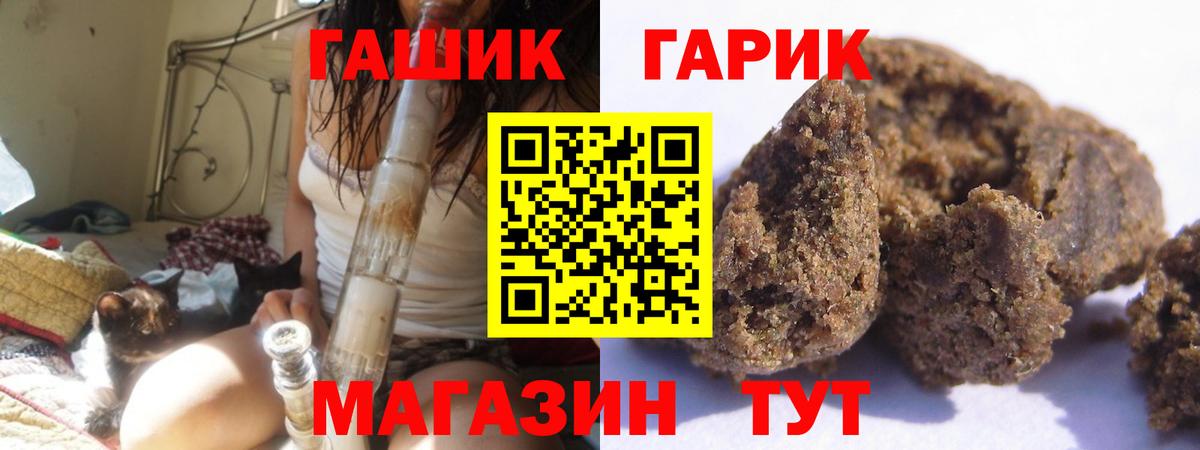 ГАШИШ 40% ТГК Ангарск