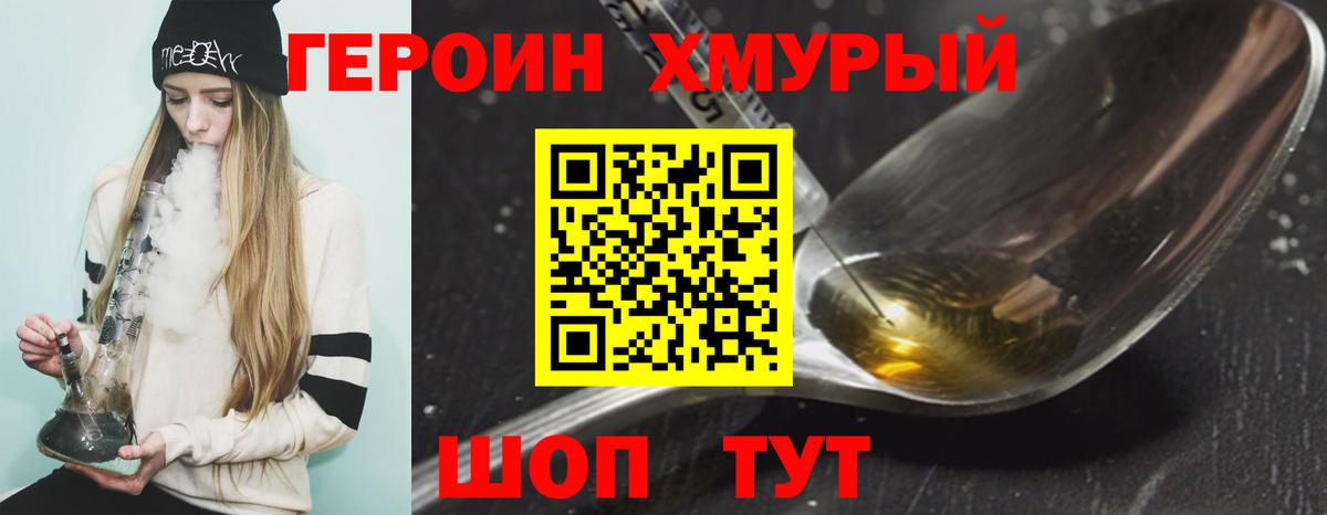 Ангарск  ГЕРОИН  Вход с VPN  ГЕРОИН Афган 