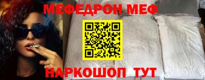 MESCALINE Абакан