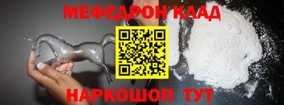 MESCALINE Абакан