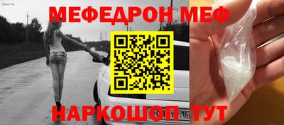MESCALINE Абакан