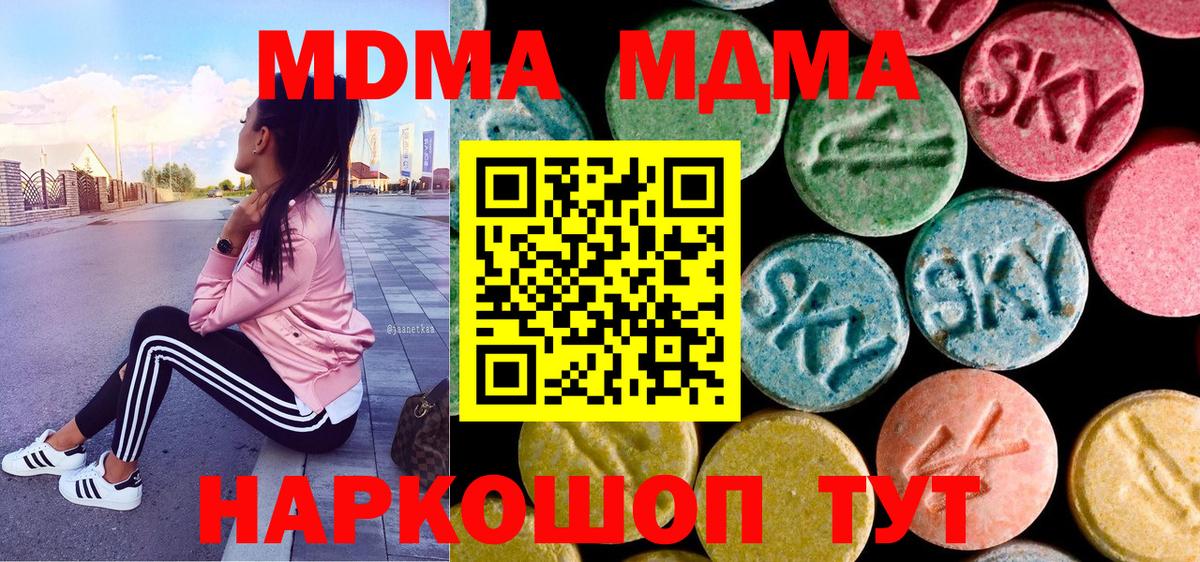MDMA молли  Вход с VPN  MDMA кристаллы  Ангарск 