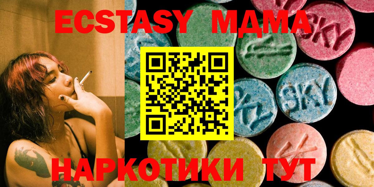 MDMA молли Ангарск