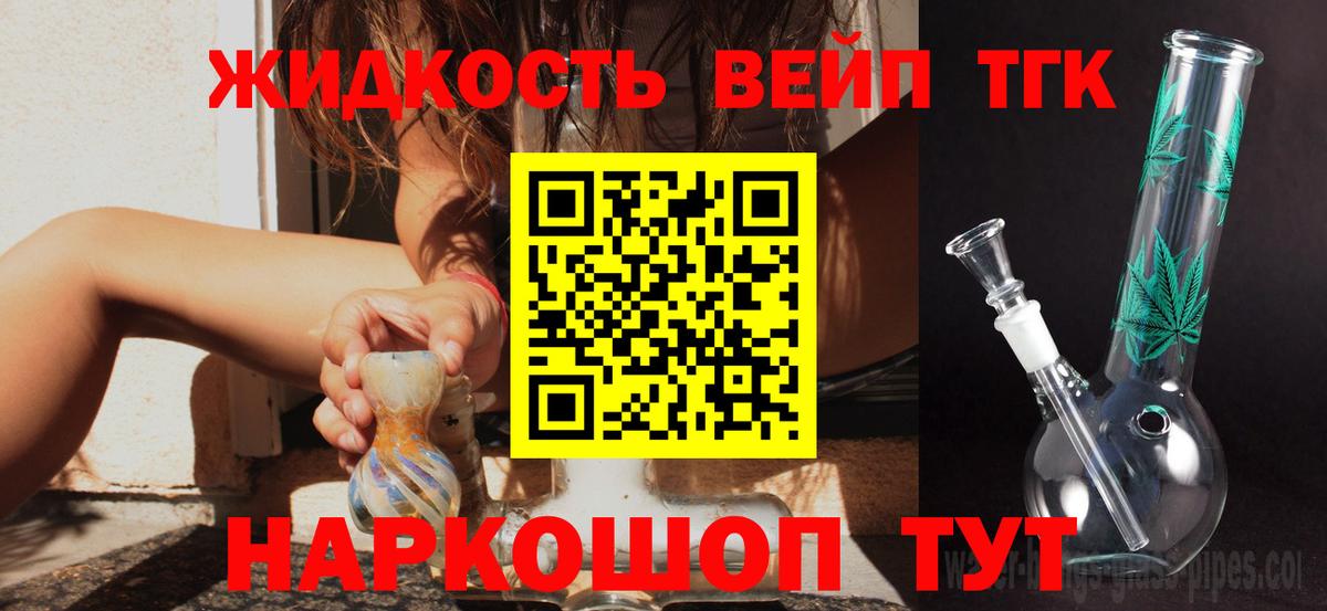 ТГК THC oil  Вход с VPN  Дистиллят ТГК жижа  blacksprut как войти  Ангарск 
