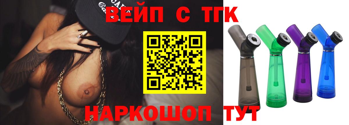 Дистиллят ТГК THC oil Ангарск